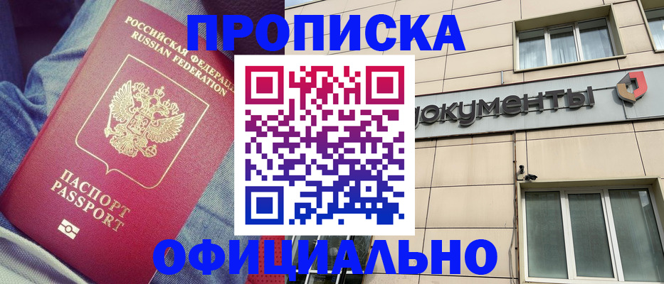 временная регистрация госуслуги в Петров Вале