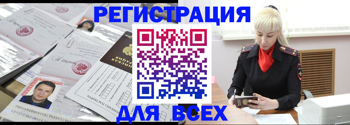 прописка штамп в Петров Вале