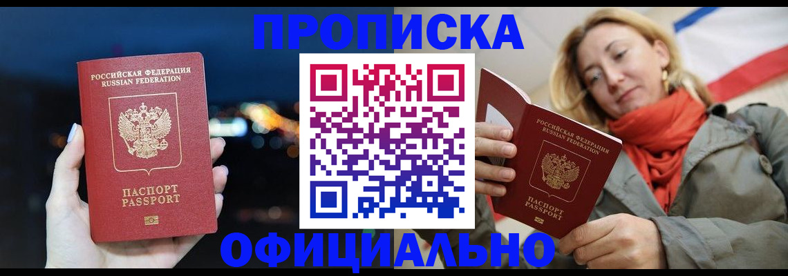 прописка иностранных граждан в Петров Вале