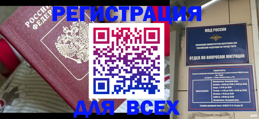 временная регистрация адрес в Петров Вале