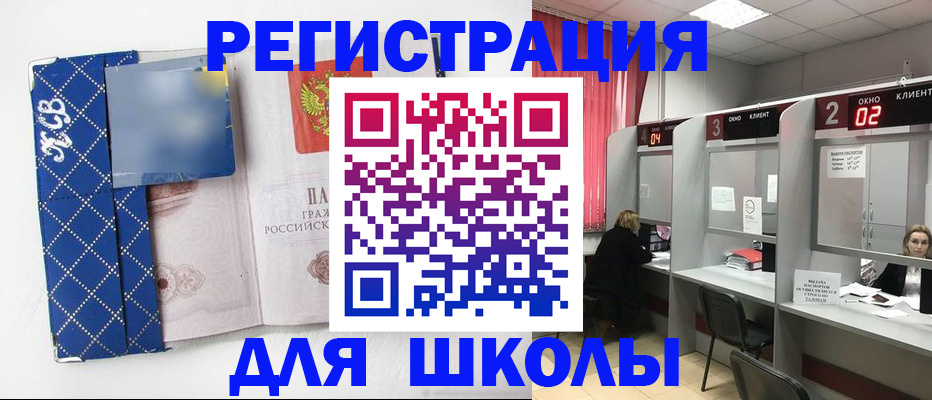 временная регистрация 2025 в Петров Вале