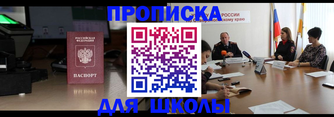 регистрация для дет. сада в Петров Вале