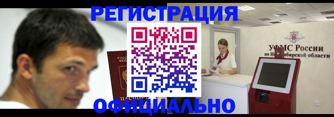 прописка для военкомата в Петров Вале