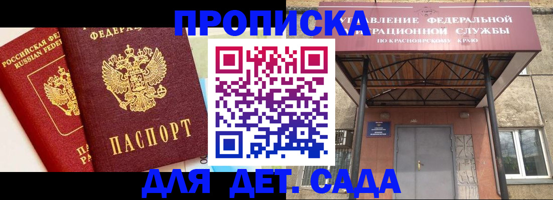 прописка от собственника в Петров Вале