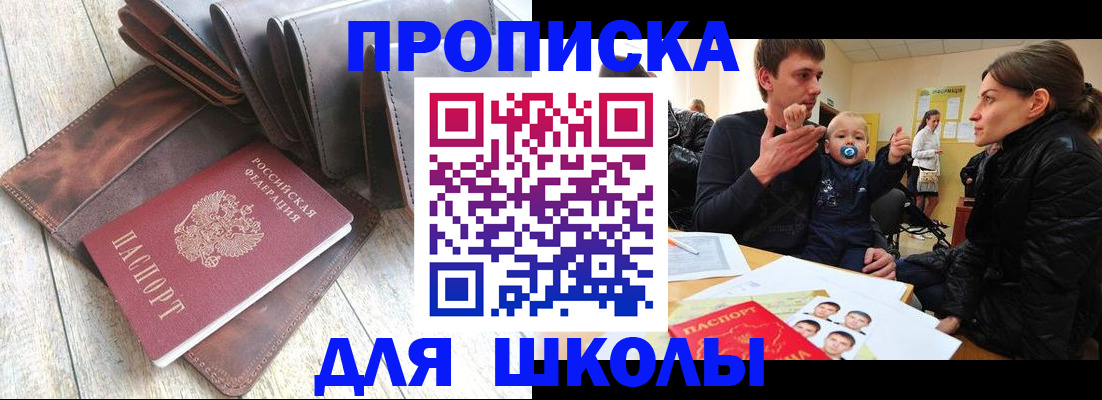 прописка иностранных граждан в Петров Вале